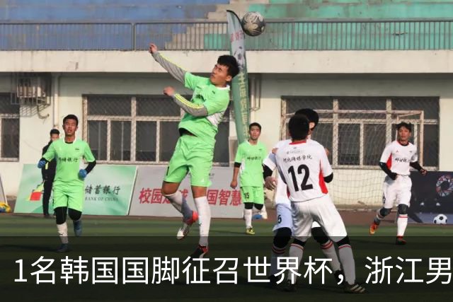 1名韩国国脚征召世界杯，浙江男足能够获得多少补偿？数字惊人